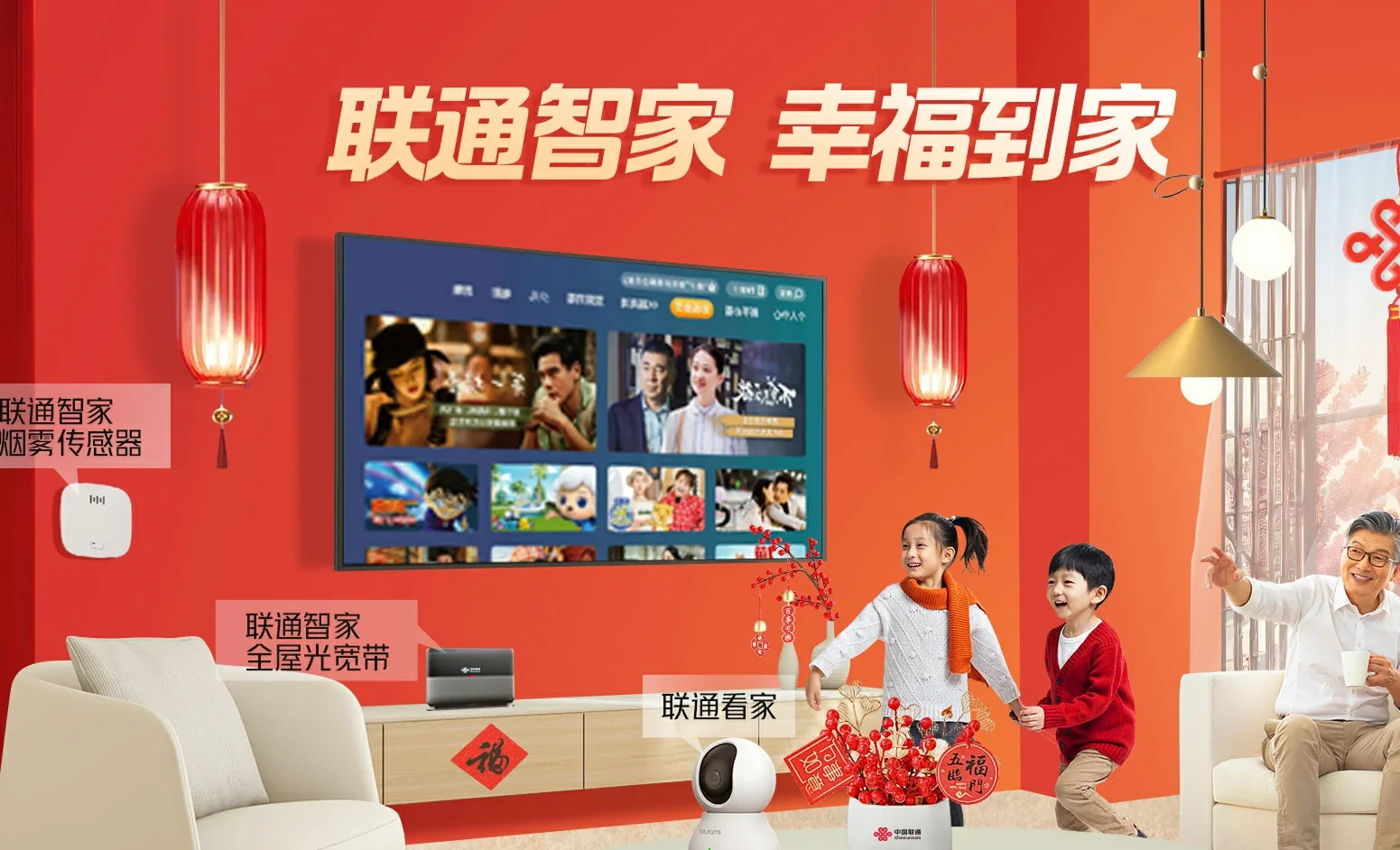 绥化中国联通